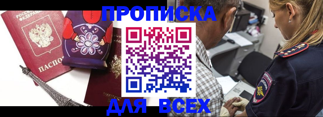 временная регистрация поиск в Нягани