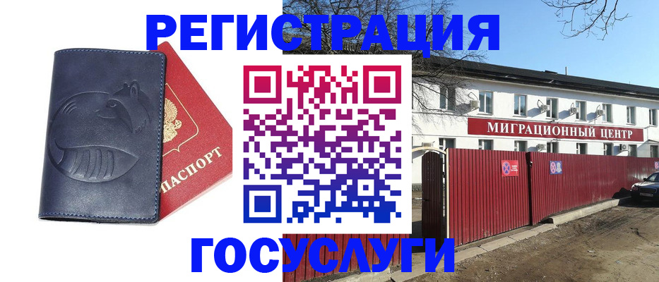 временная регистрация адрес в Нягани